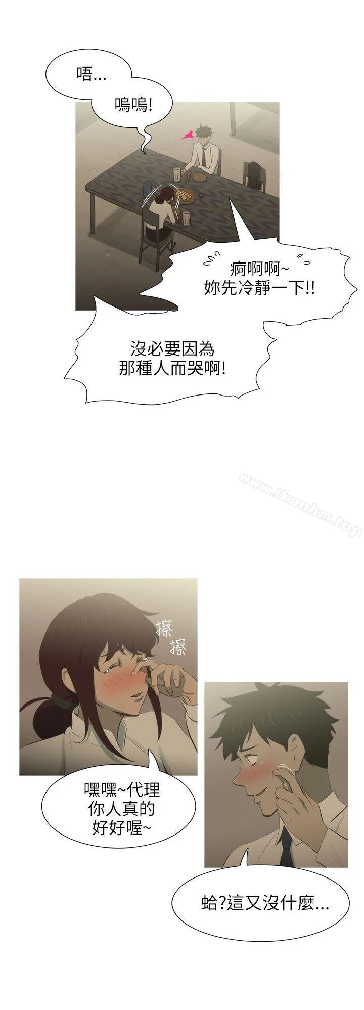 蛇精潮穴 第7話 11