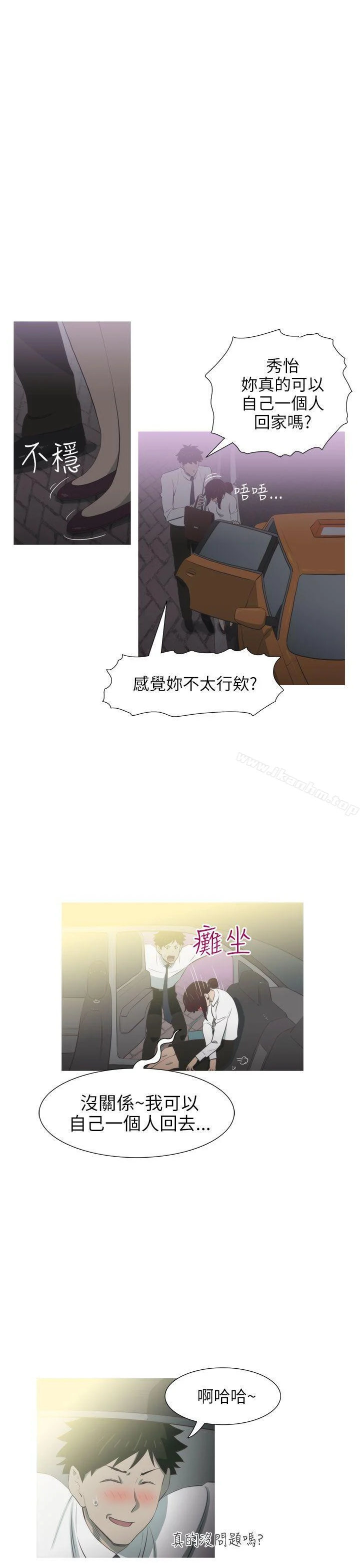 蛇精潮穴 第7話 13