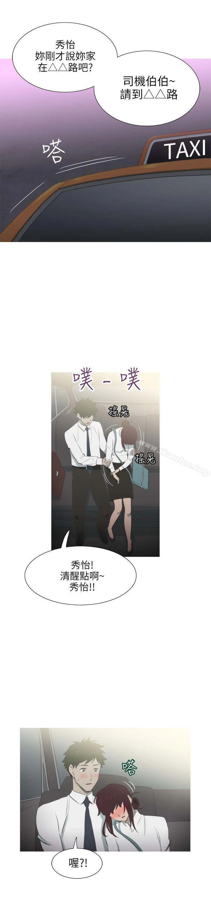 蛇精潮穴 第7話 16