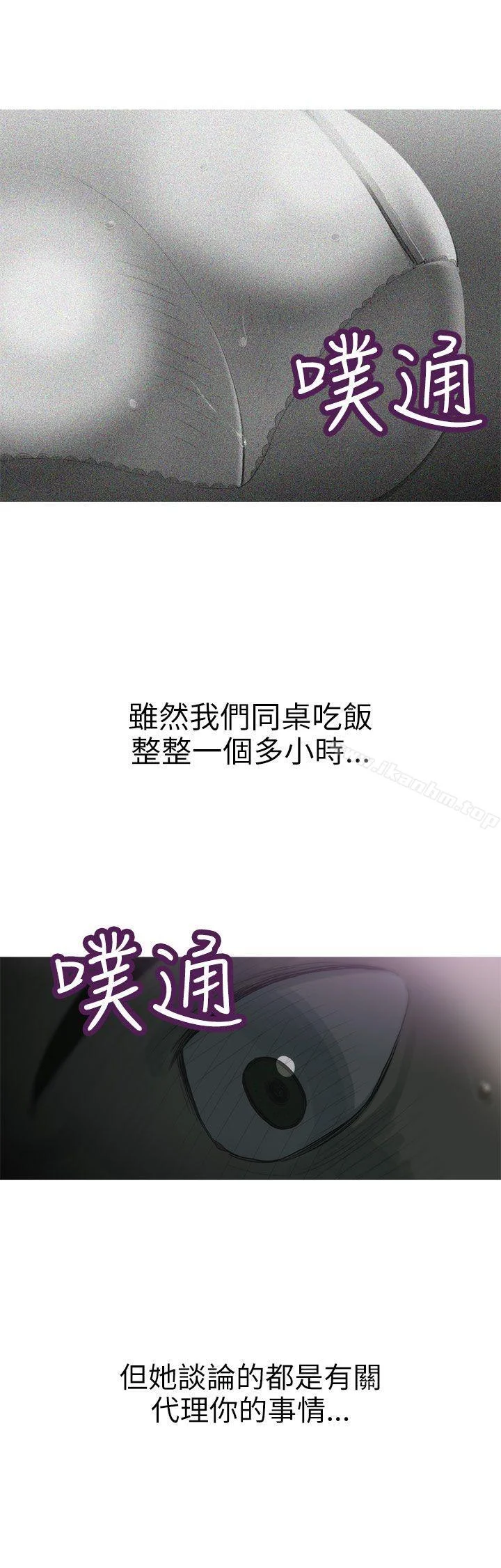 蛇精潮穴 第7話 20