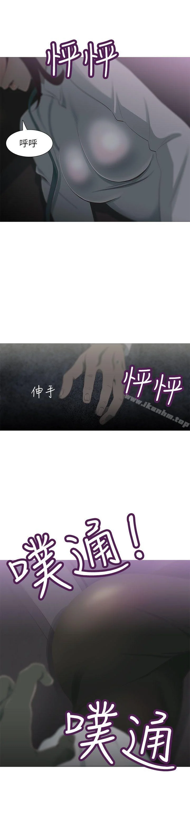 蛇精潮穴 第7話 21