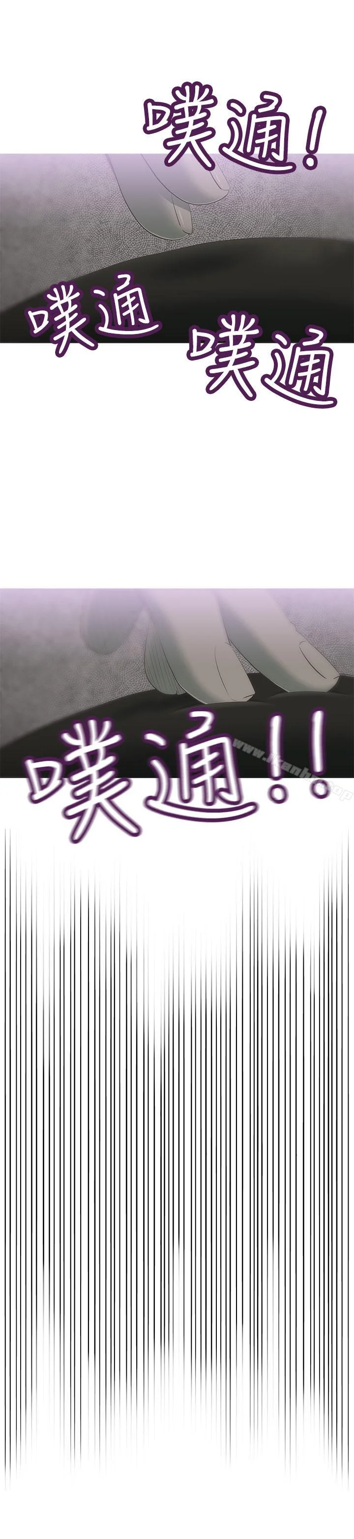 蛇精潮穴 第7話 22