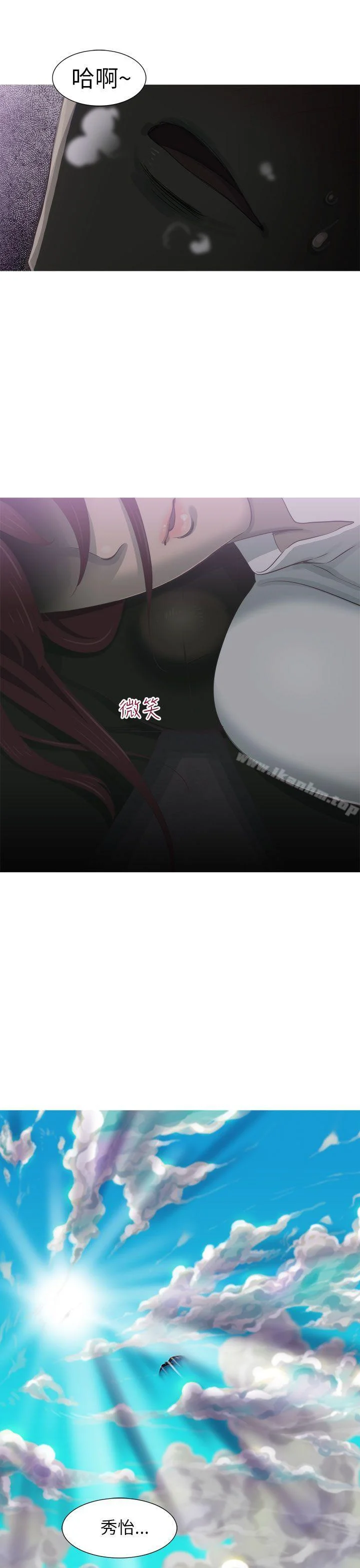 蛇精潮穴 第7話 24