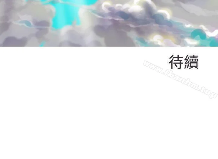 蛇精潮穴 第7話 25
