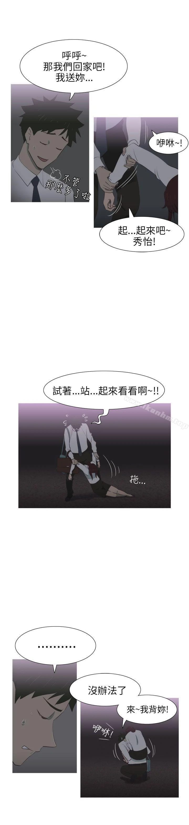 蛇精潮穴 第8話 5