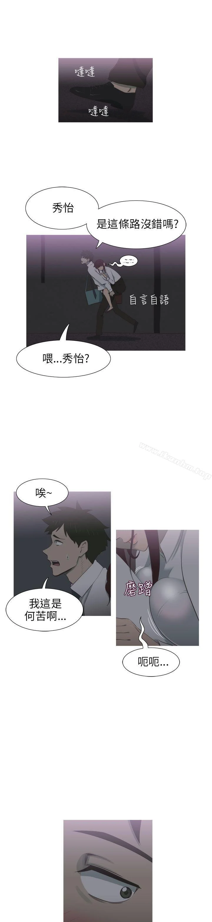蛇精潮穴 第8話 7