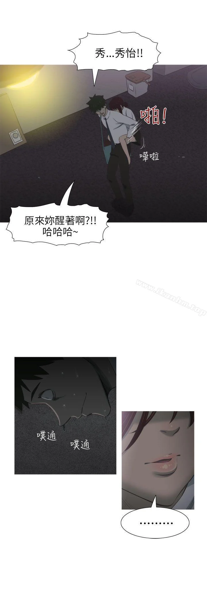 蛇精潮穴 第8話 15