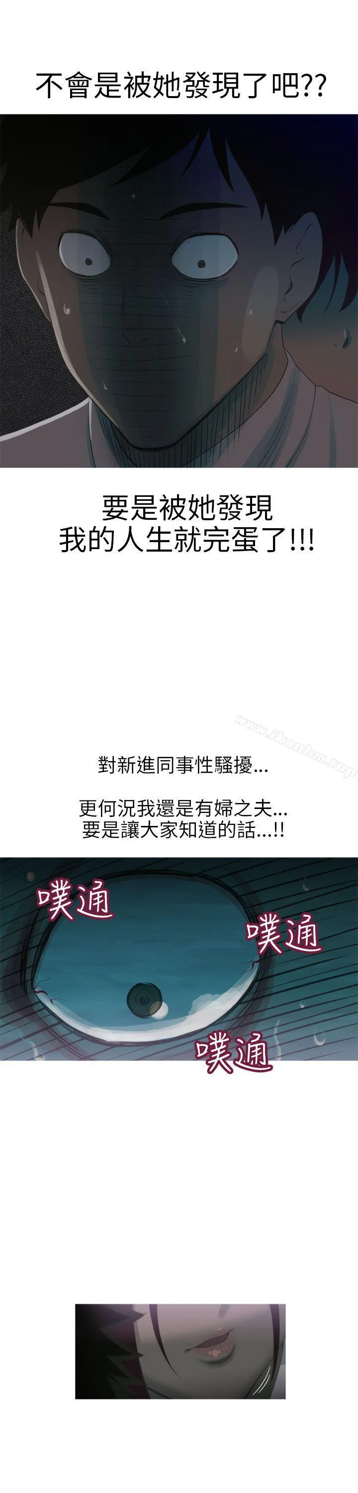 蛇精潮穴 第8話 17