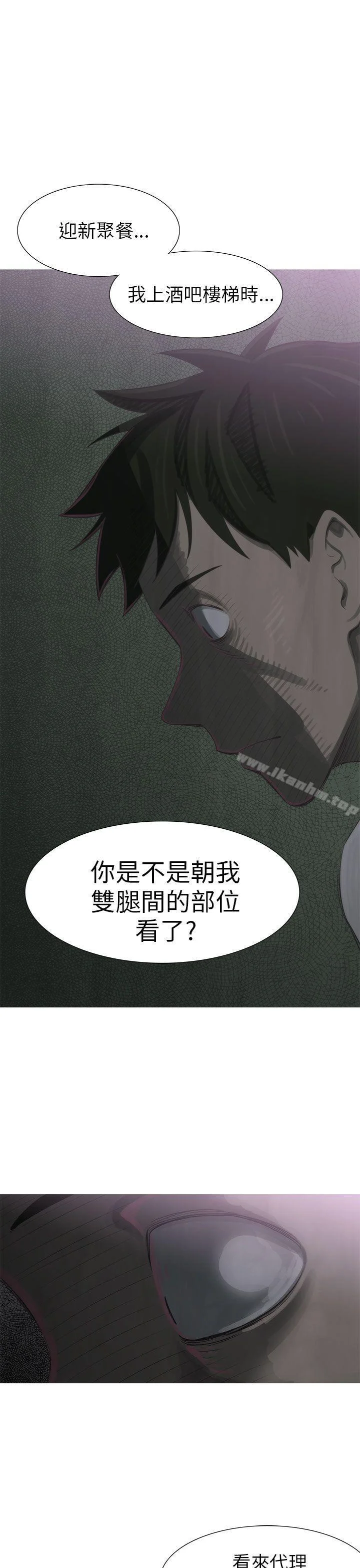 蛇精潮穴 第8話 18