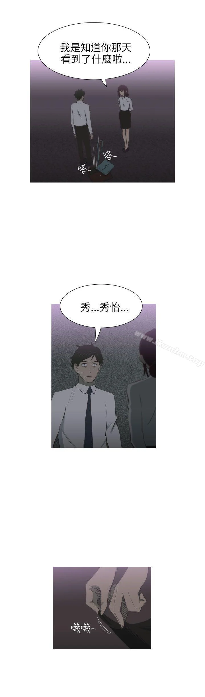 蛇精潮穴 第8話 22