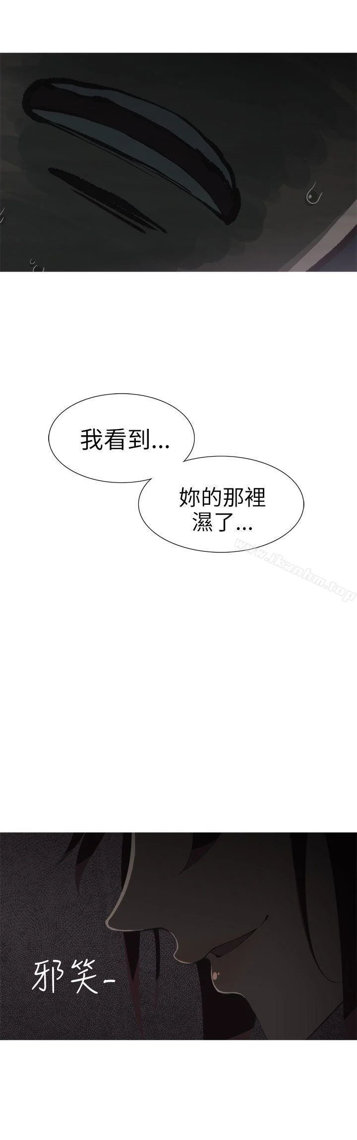 蛇精潮穴 第8話 26