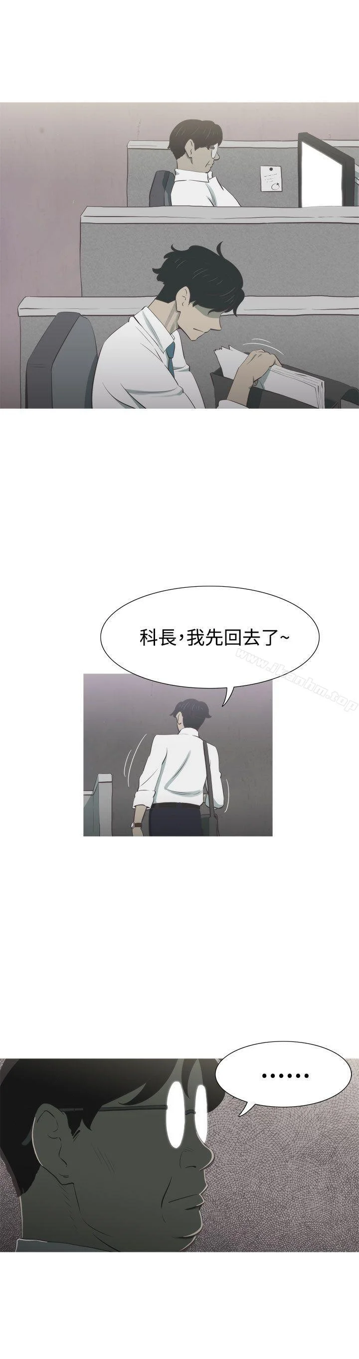 蛇精潮穴 第9話 7
