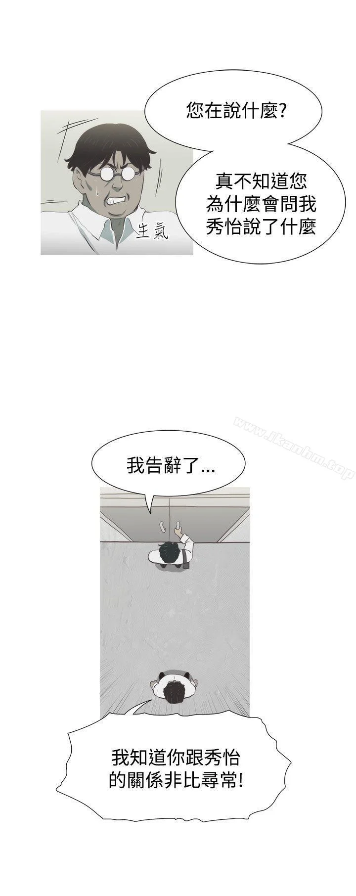 蛇精潮穴 第9話 9