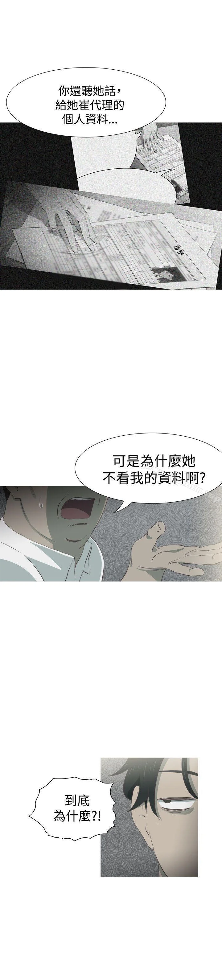 蛇精潮穴 第9話 10
