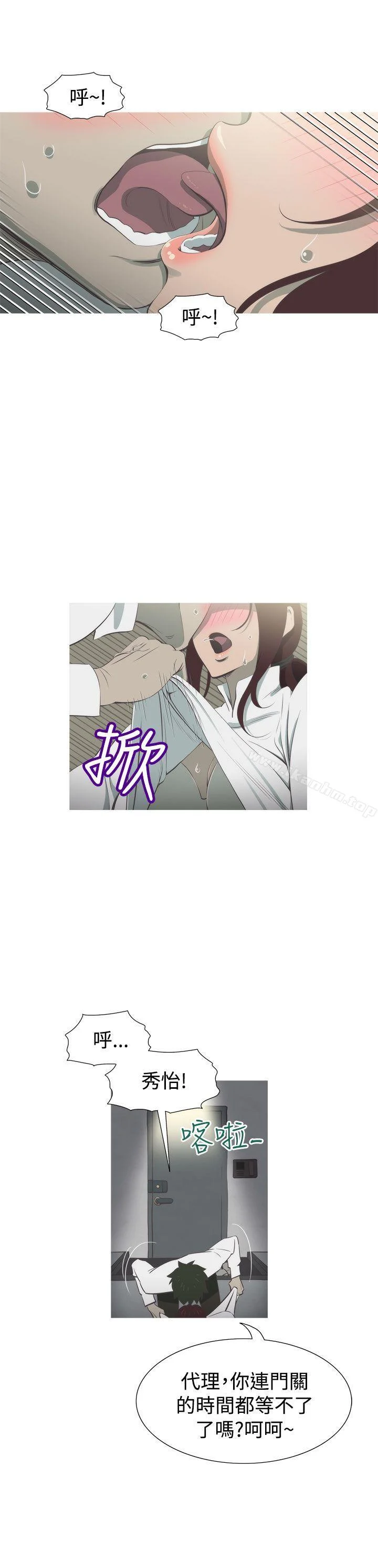 蛇精潮穴 第9話 16