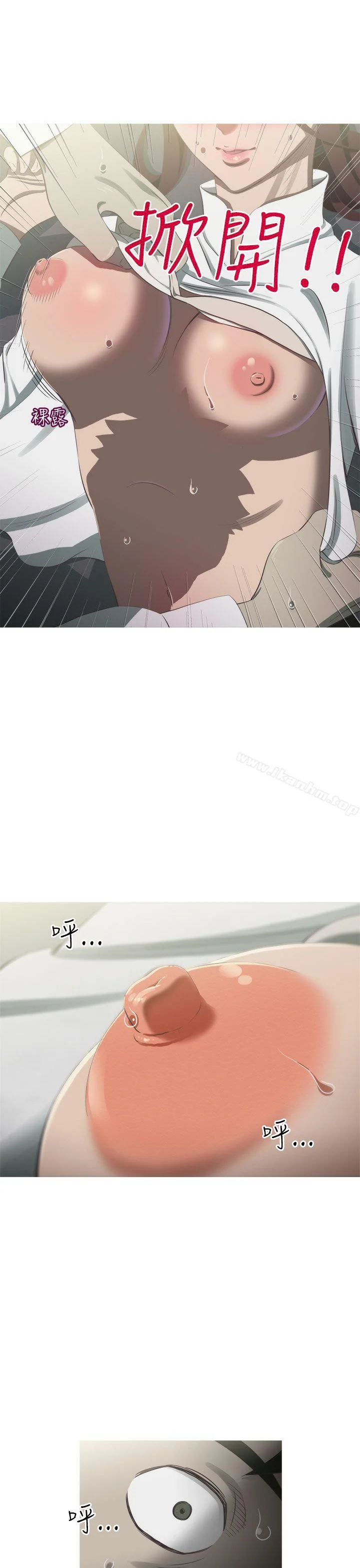 蛇精潮穴 第9話 17
