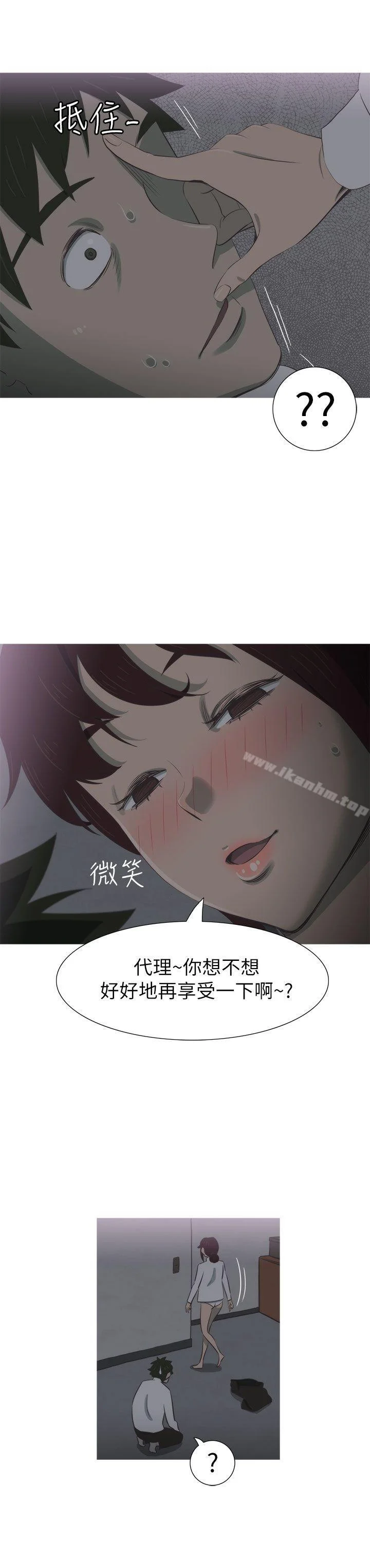 蛇精潮穴 第9話 21