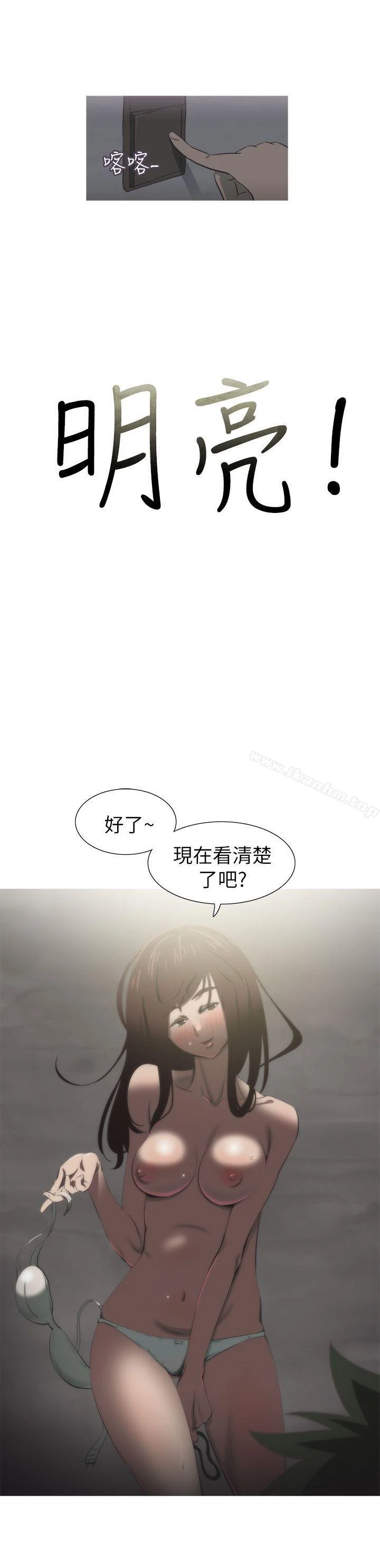 蛇精潮穴 第9話 22