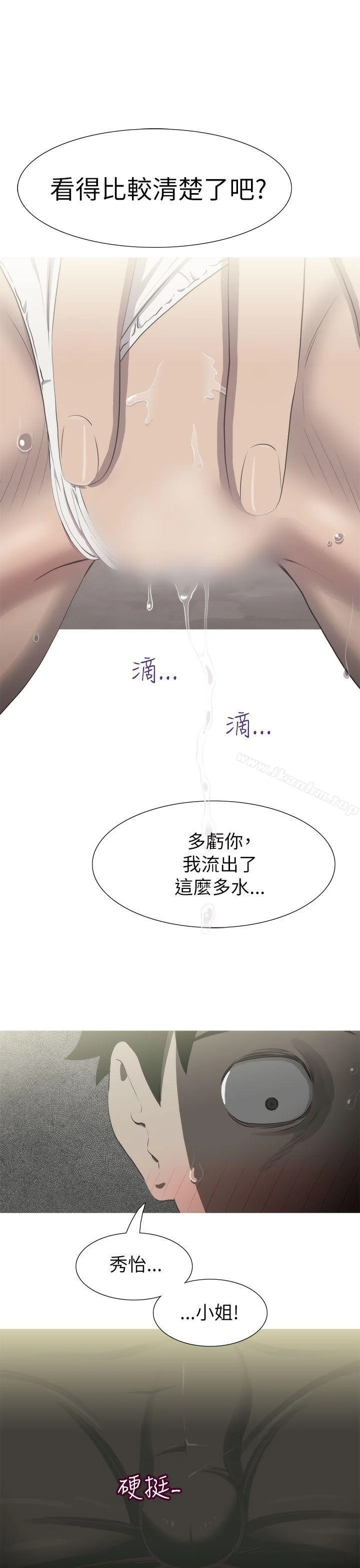 蛇精潮穴 第9話 24