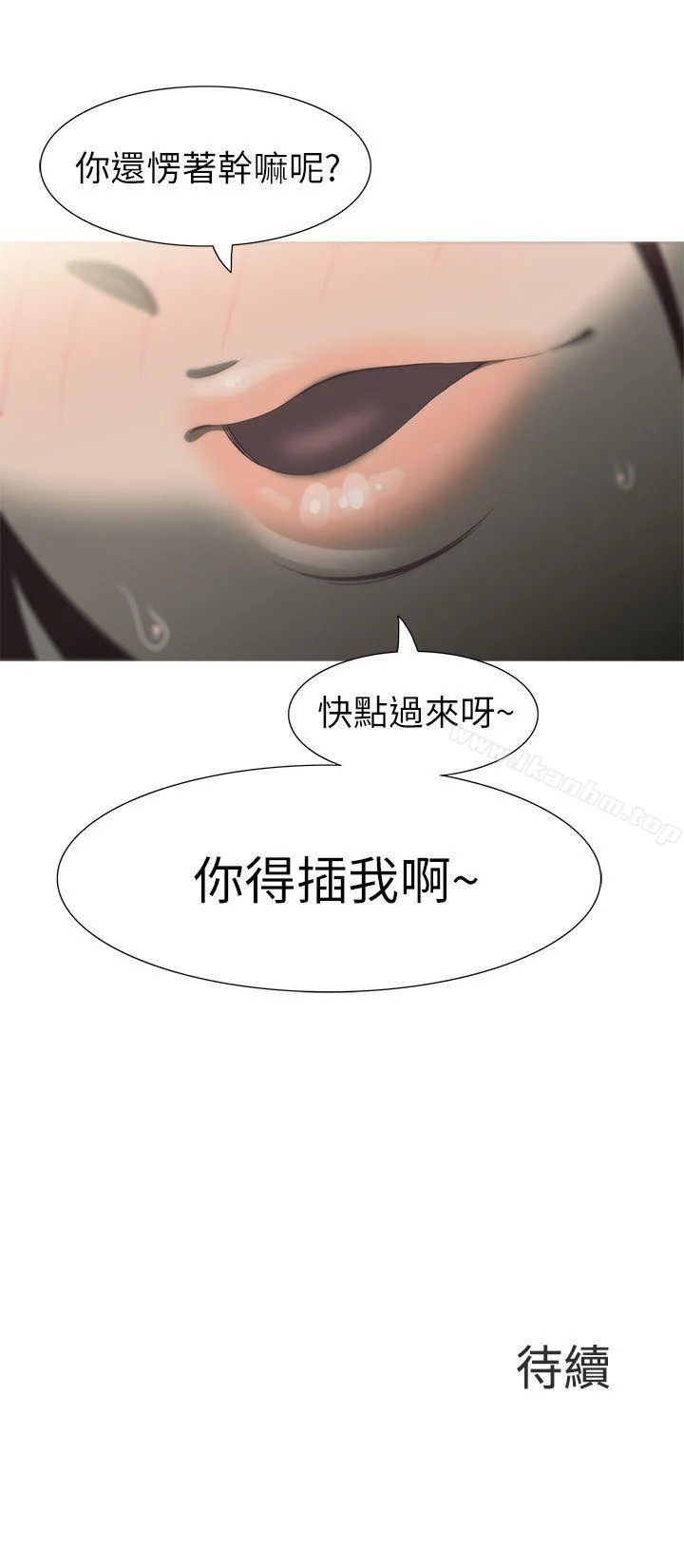 蛇精潮穴 第9話 26