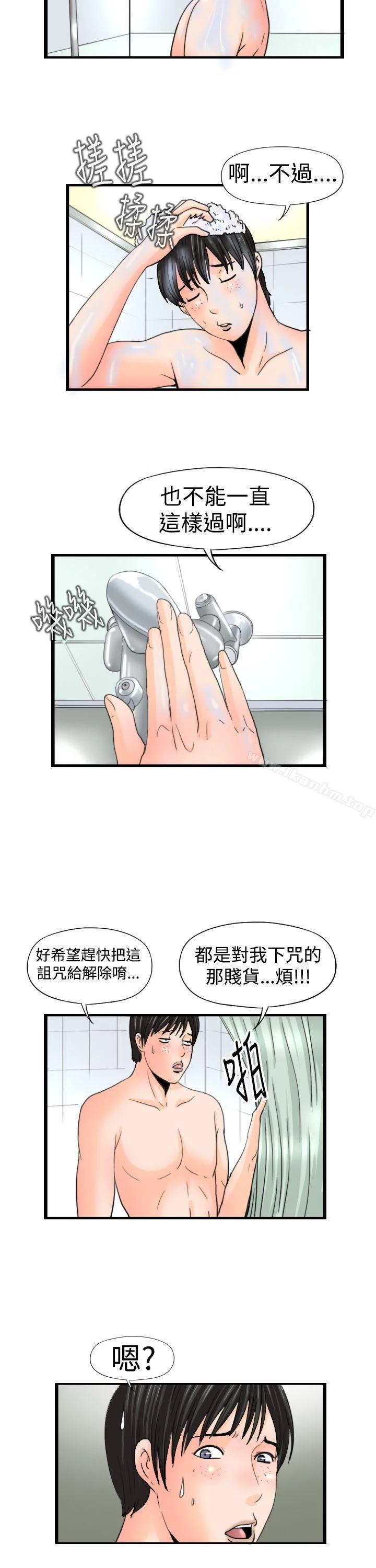 感性變態 第14話 4