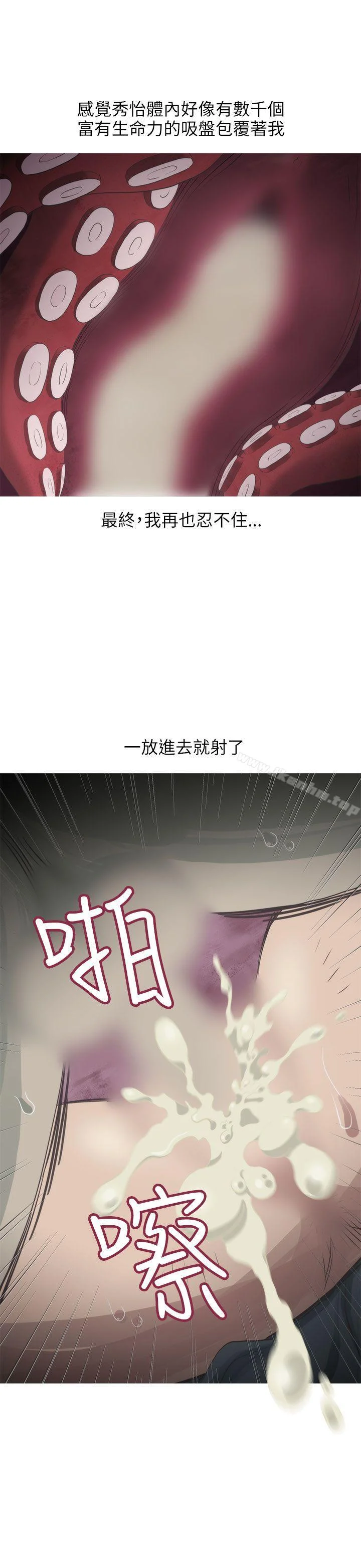 蛇精潮穴 第10話 15