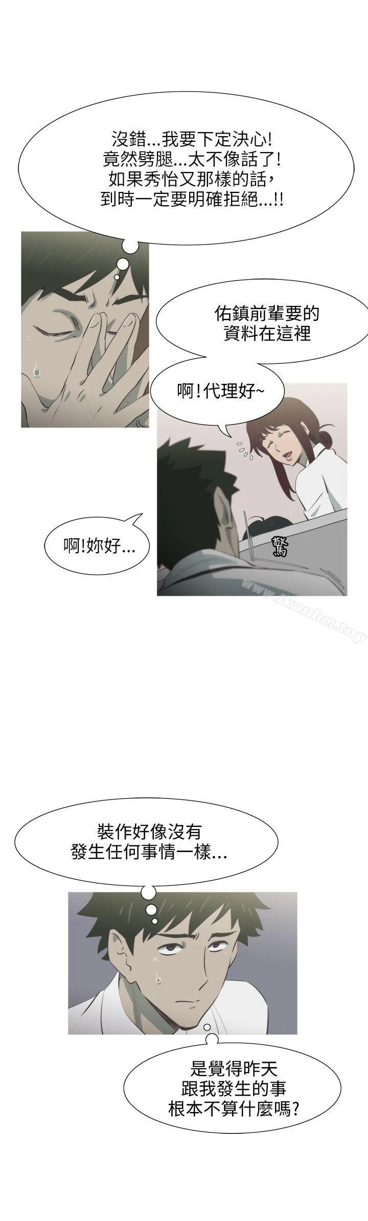 蛇精潮穴 第11話 6