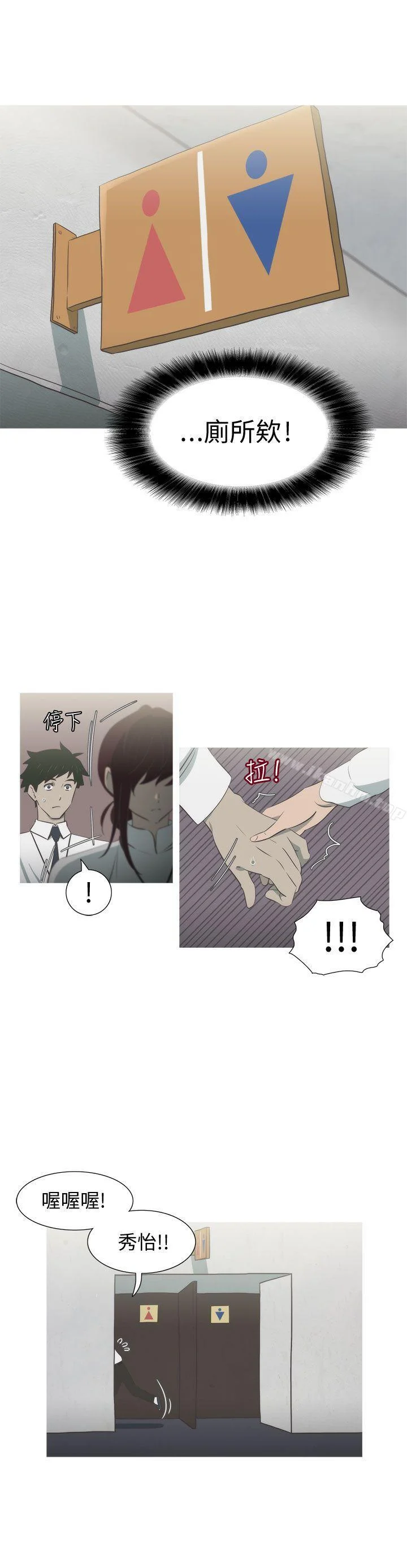 蛇精潮穴 第11話 9