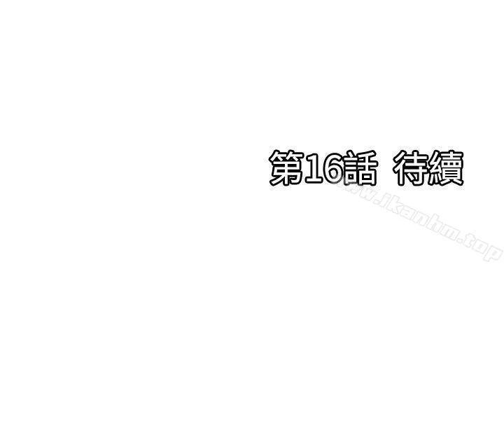 感性變態 第15話 15