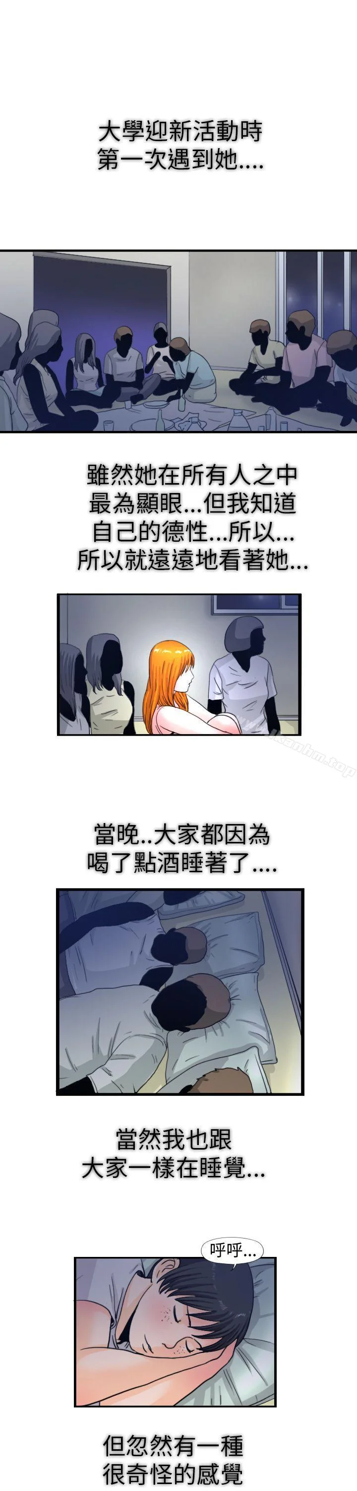 感性變態 最終話 1