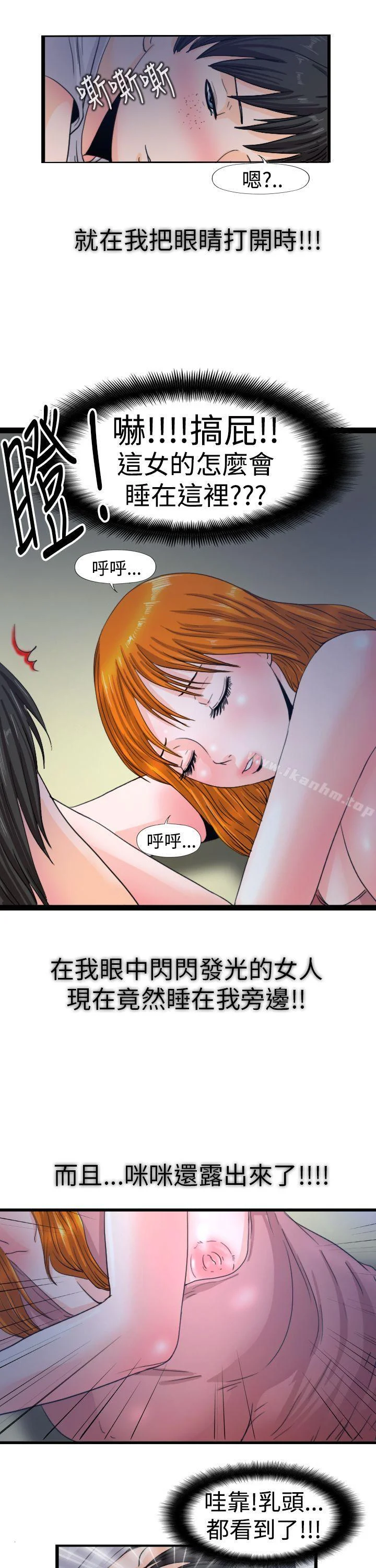 感性變態 最終話 2