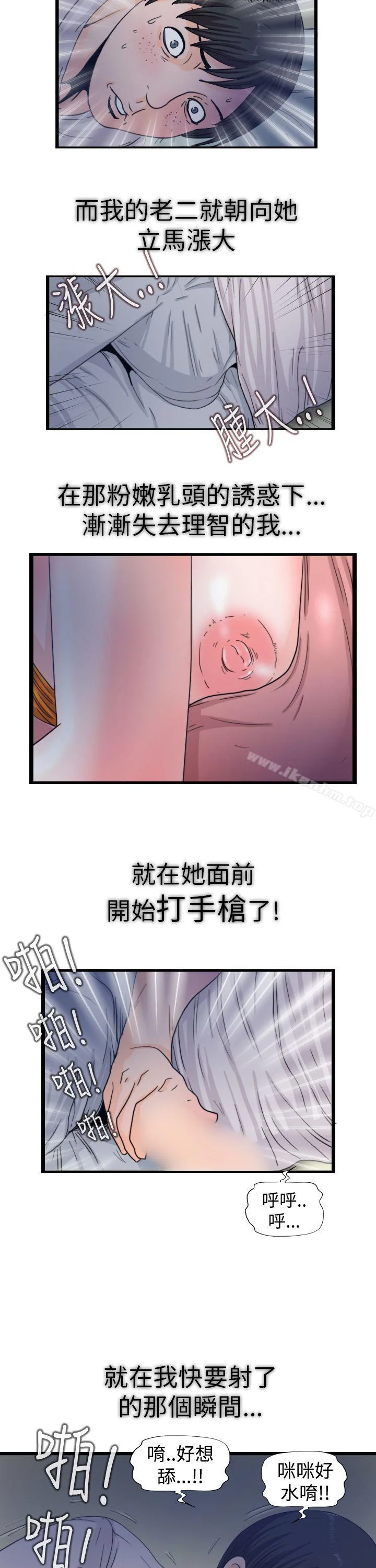 感性變態 最終話 3