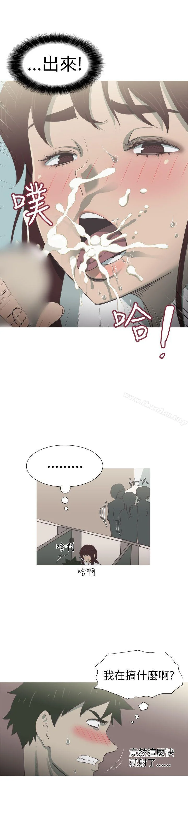 蛇精潮穴 第11話 14