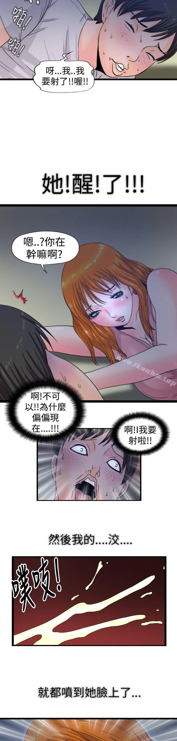 感性變態 最終話 4