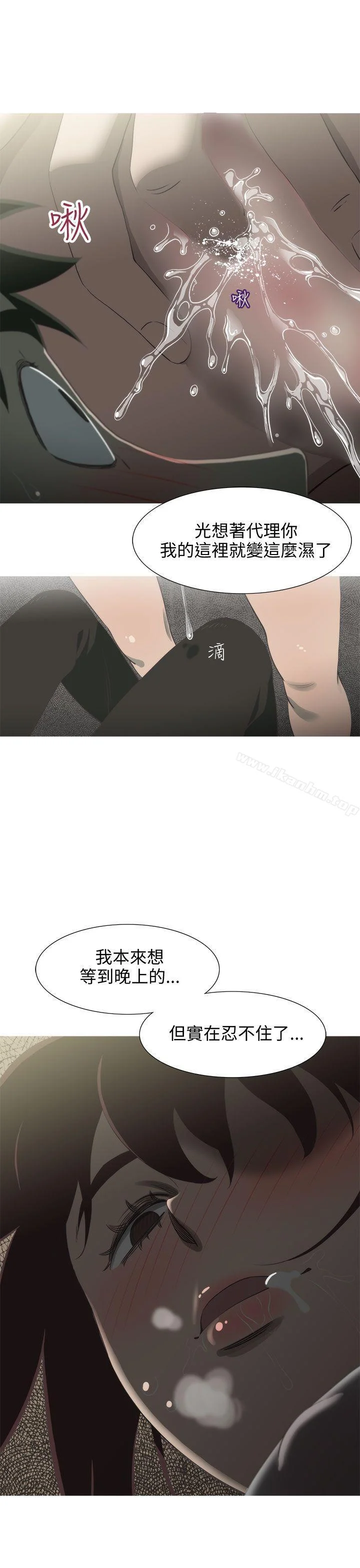 蛇精潮穴 第11話 17