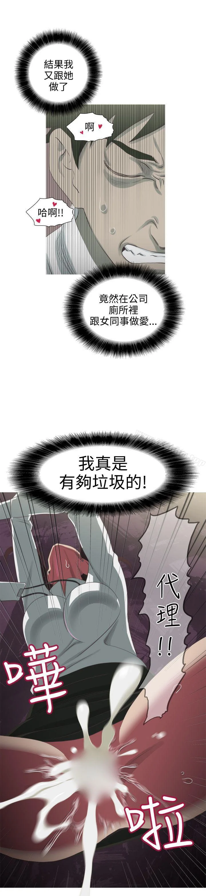 蛇精潮穴 第11話 21