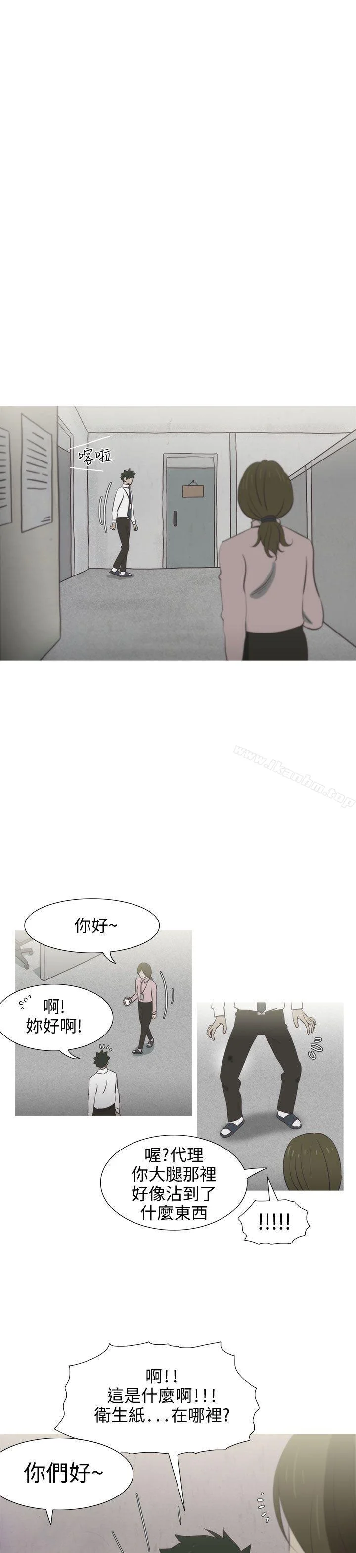 蛇精潮穴 第11話 23