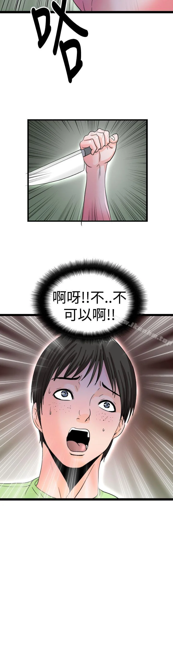 感性變態 最終話 12
