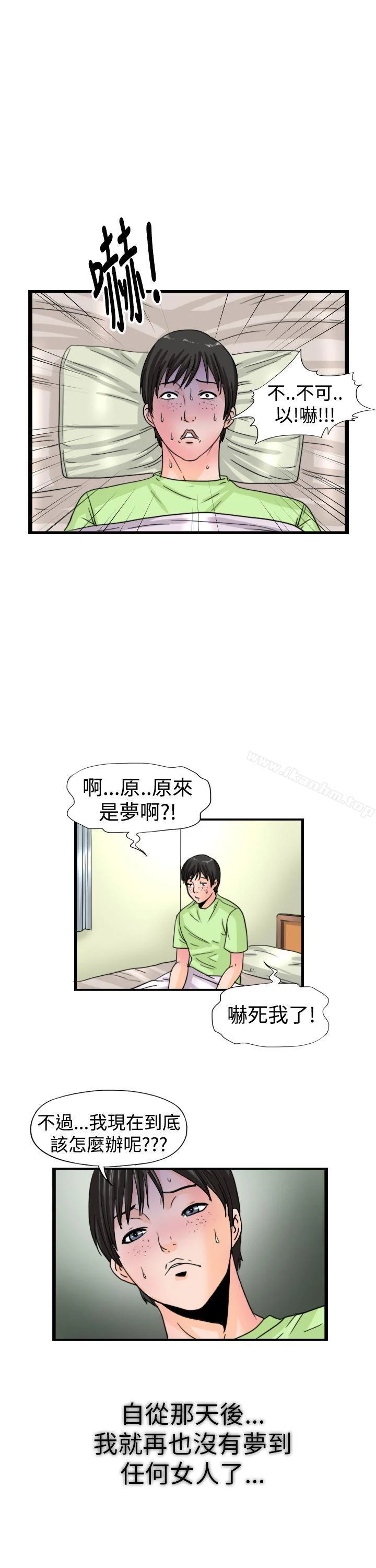 感性變態 最終話 13