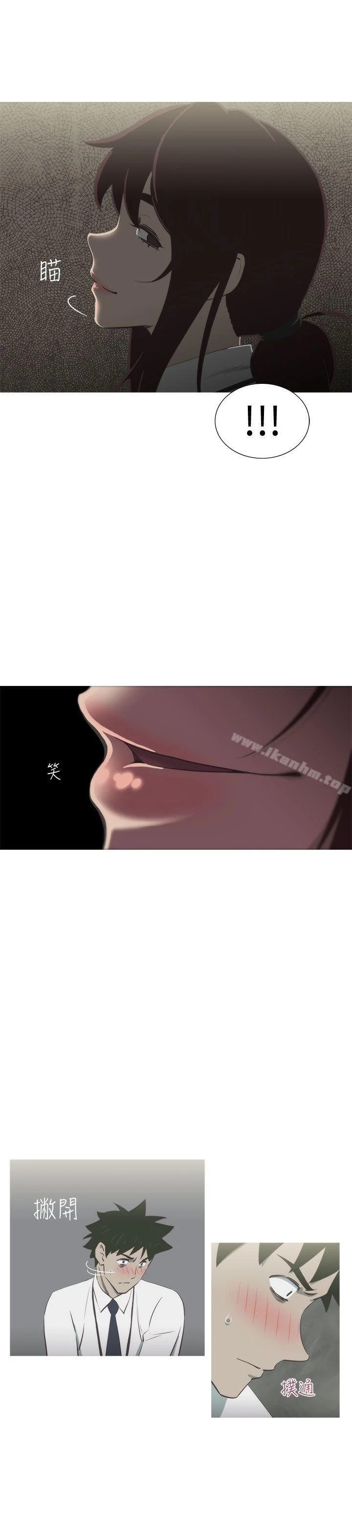 蛇精潮穴 第11話 26