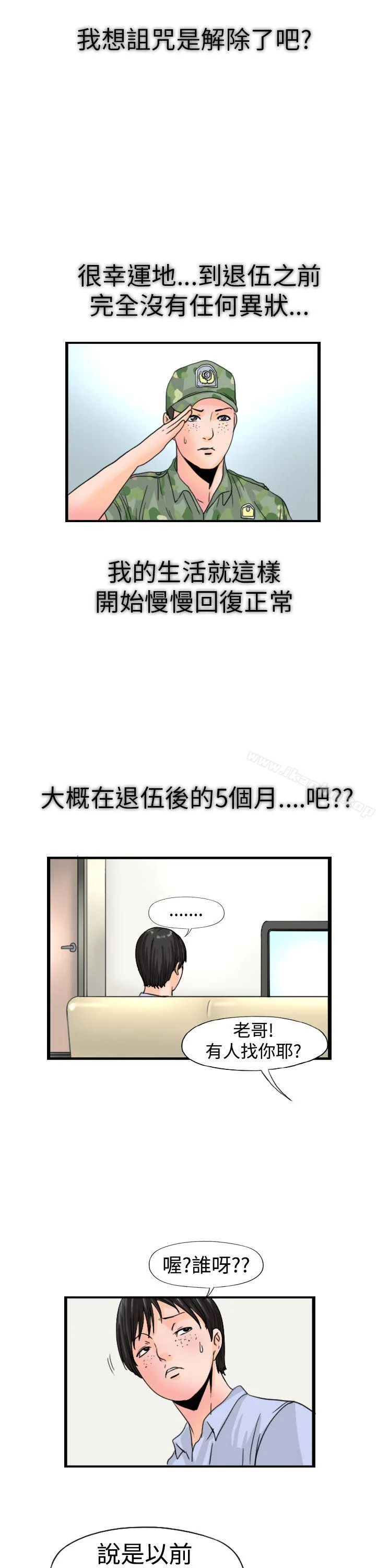 感性變態 最終話 14