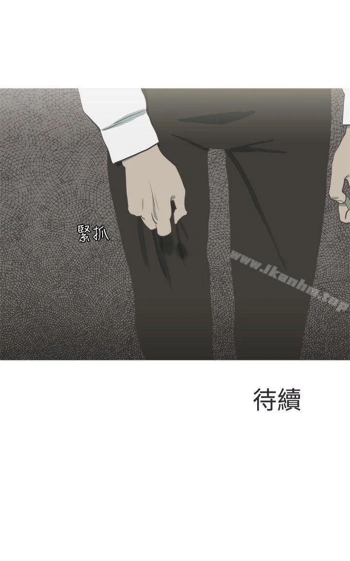 蛇精潮穴 第11話 27