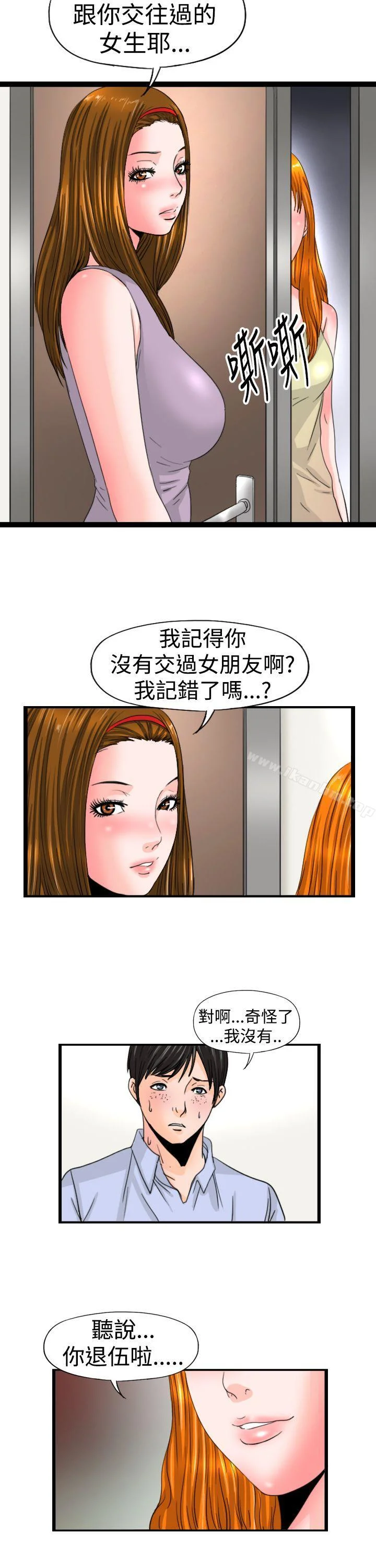 感性變態 最終話 15
