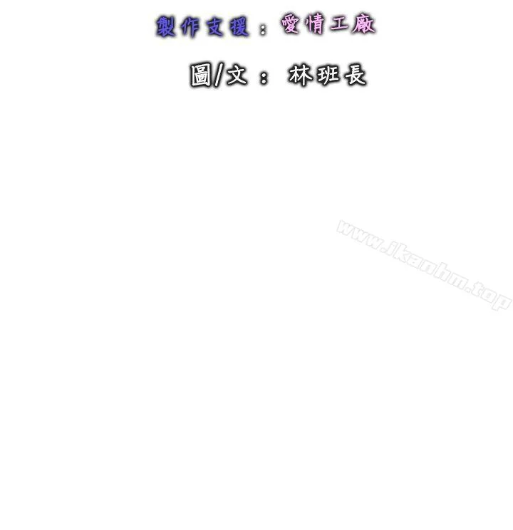 感性變態 最終話 18
