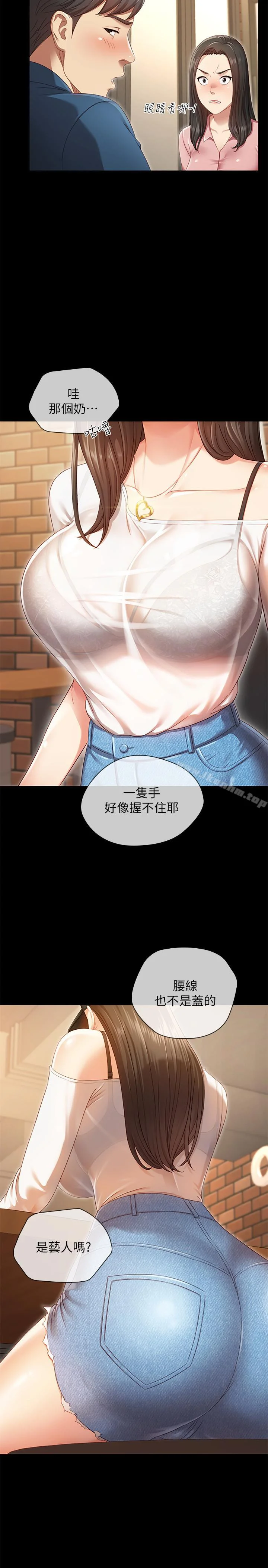 妹妹的義務 第1話-來部隊會客的正妹 2