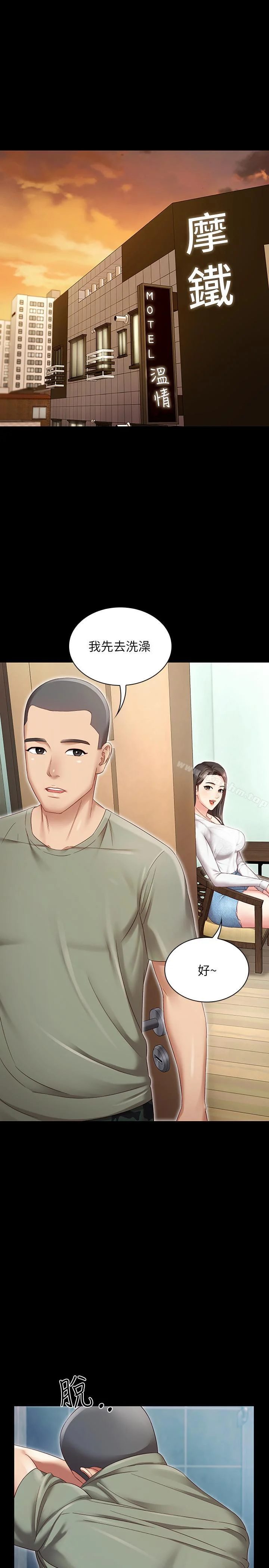 妹妹的義務 第1話-來部隊會客的正妹 14