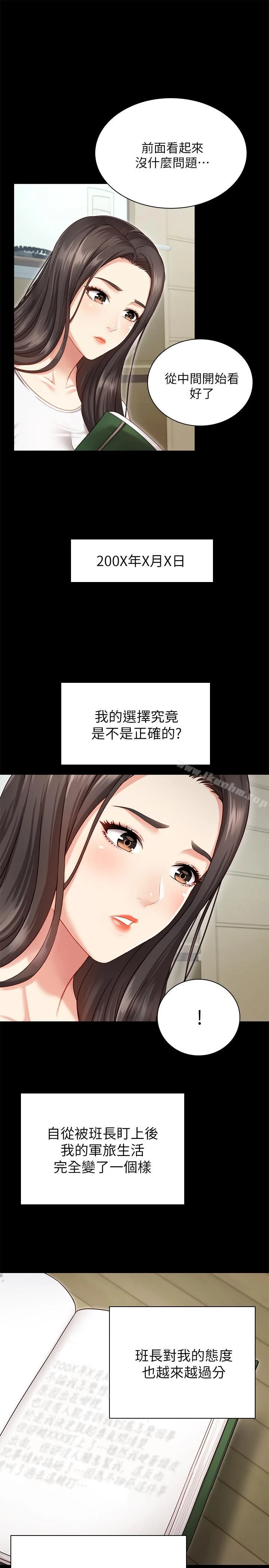 妹妹的義務 第1話-來部隊會客的正妹 30