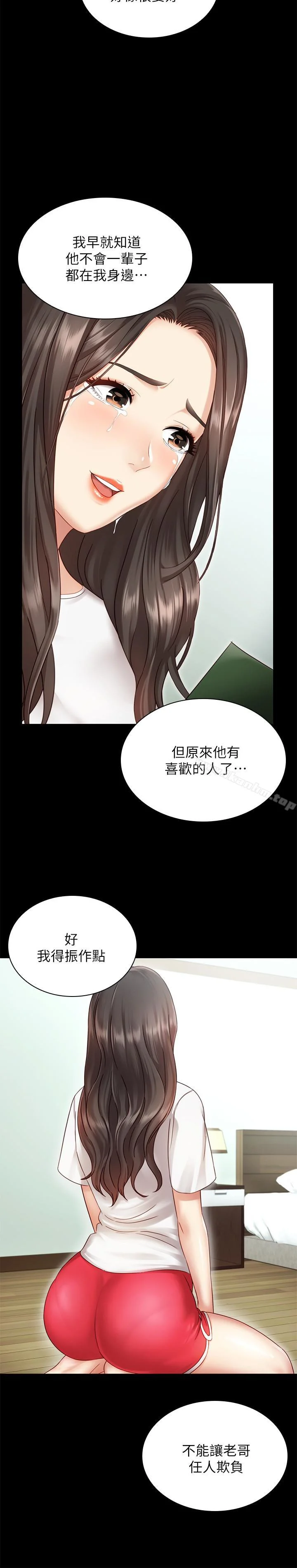 妹妹的義務 第1話-來部隊會客的正妹 36