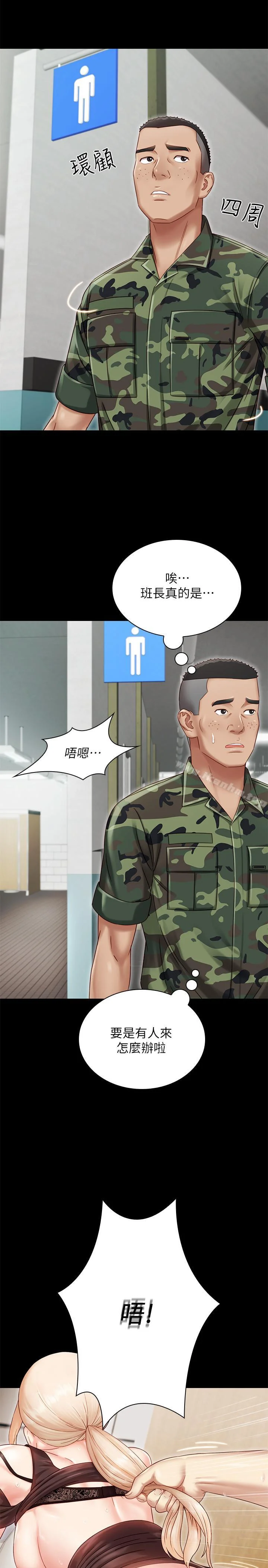 妹妹的義務 第1話-來部隊會客的正妹 39