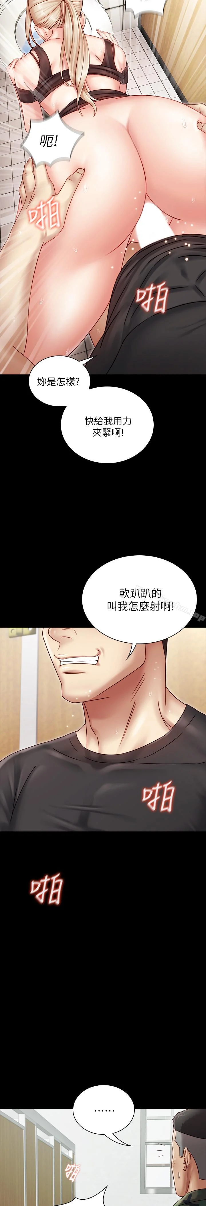妹妹的義務 第1話-來部隊會客的正妹 43